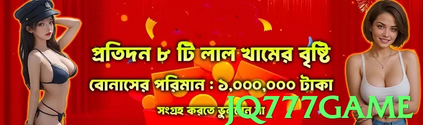 jq777game game app for Pakistan players - 2